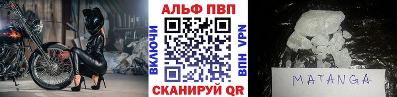Альфа ПВП крисы CK  Купить где  Константиновск 