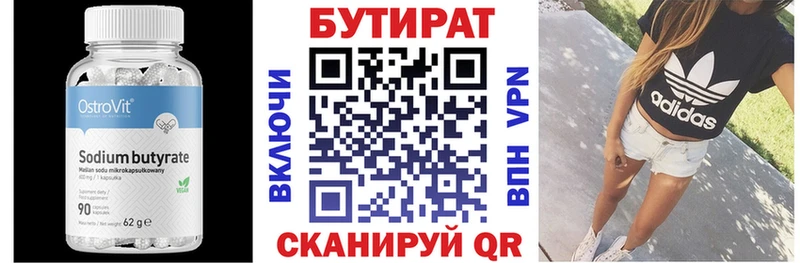 Купить закладки  Константиновск  БУТИРАТ оксана 