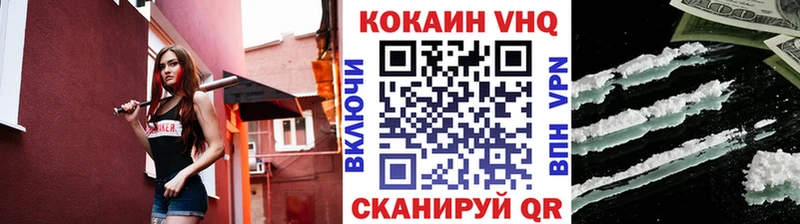 Кокаин VHQ  Купить закладки  Константиновск 