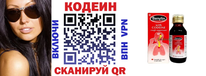 Кодеин напиток Lean (лин) Купить закладки Константиновск