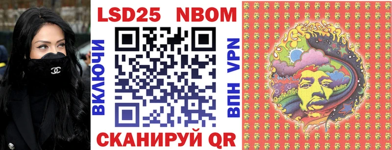 Марки NBOMe 1,5мг  Купить где  Константиновск 